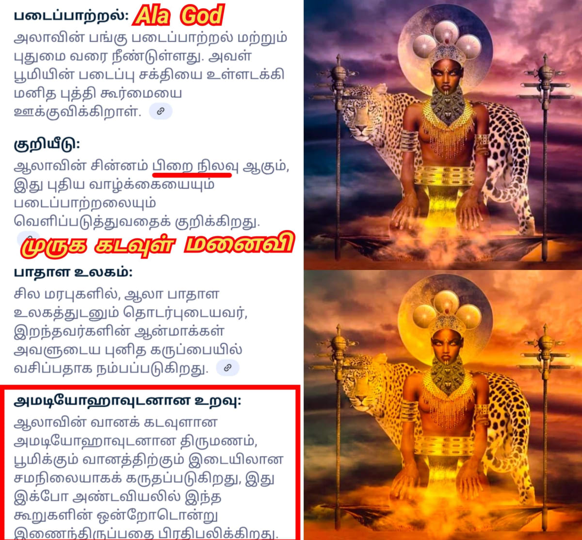 Africa Murugan Indra God Nigeria Pallar Mallar | ஆப்பிரிக்க முருகன் இந்திரன் கடவுள்கள் பள்ளர் மள்ளர் நைஜீரியா
