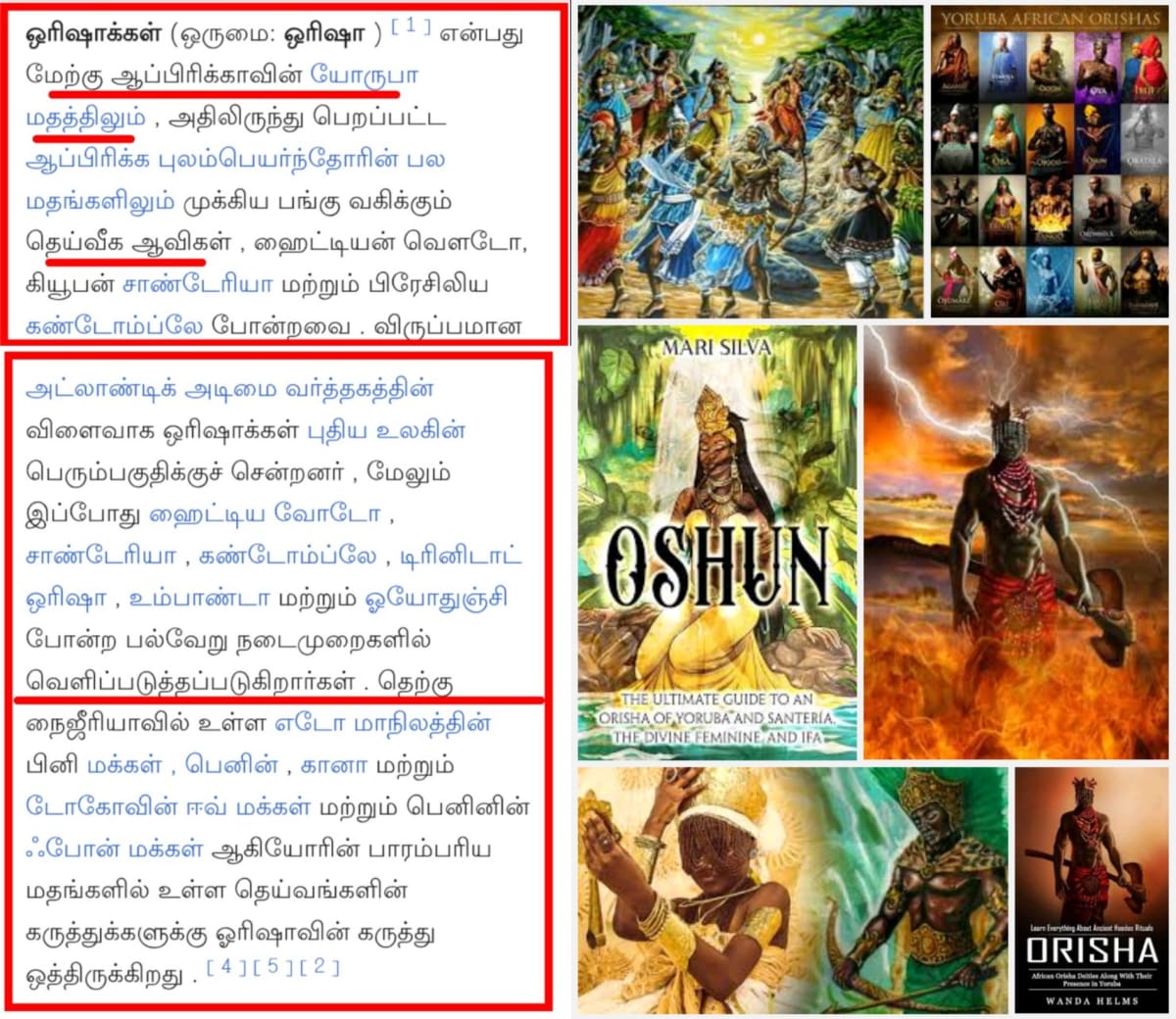 Africa Murugan Indra God Nigeria Pallar Mallar | ஆப்பிரிக்க முருகன் இந்திரன் கடவுள்கள் பள்ளர் மள்ளர் நைஜீரியா