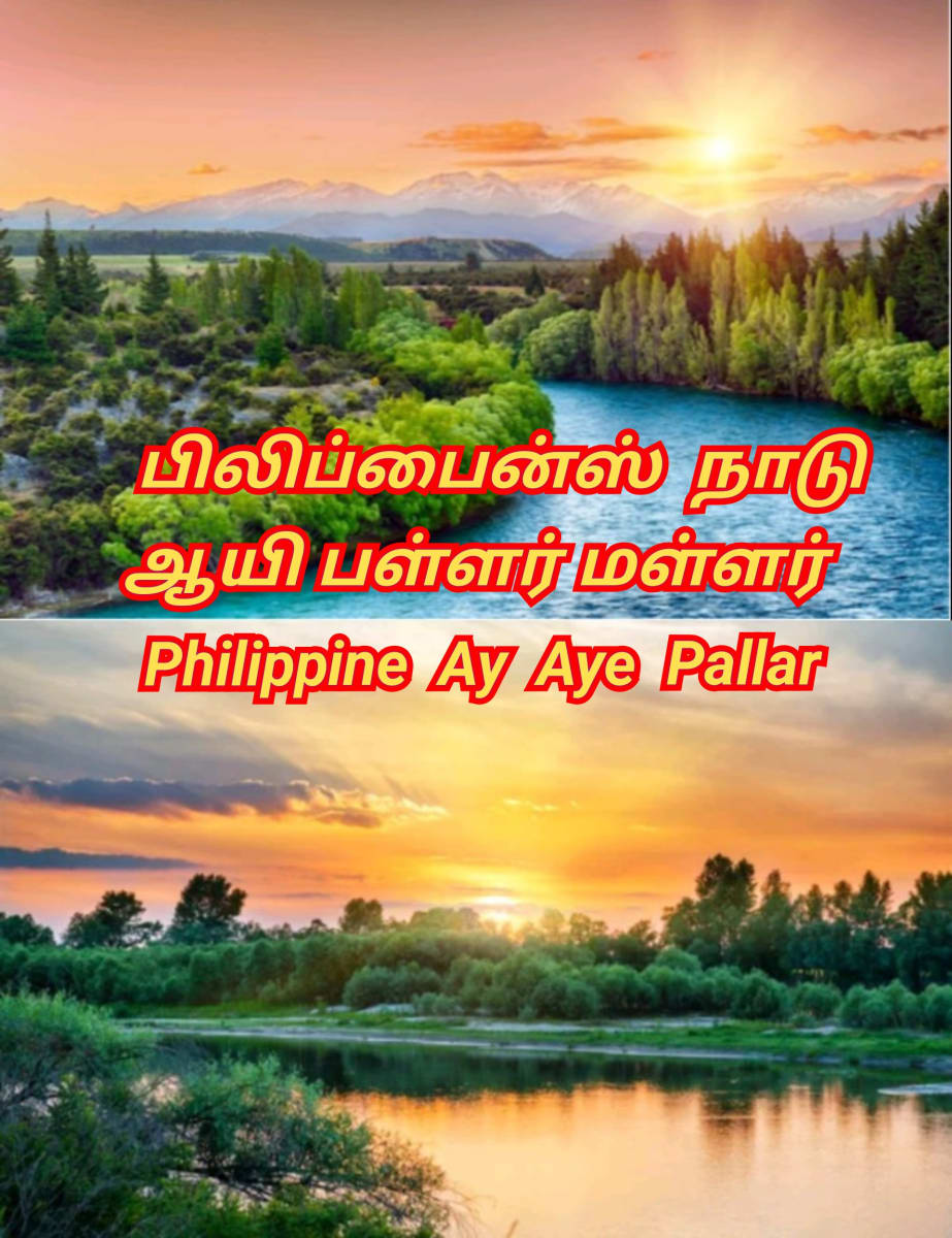 Ay Aye Pallar Mallar World | ஆயி பள்ளர் மள்ளர் மக்கள் உலகம் முழுவதும் உள்ளனர்