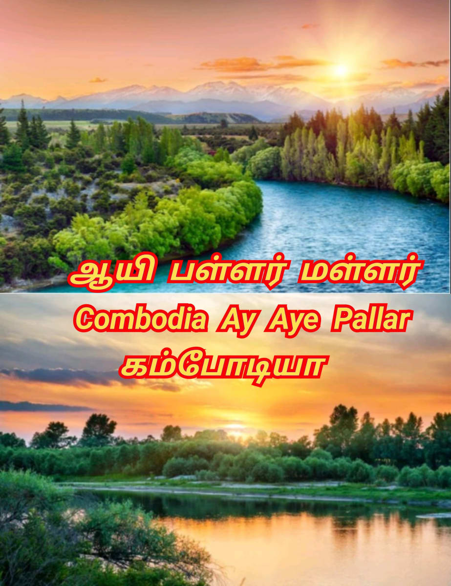 Ay Aye Pallar Mallar World | ஆயி பள்ளர் மள்ளர் மக்கள் உலகம் முழுவதும் உள்ளனர்