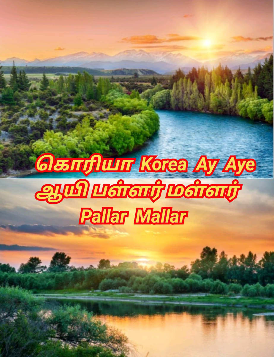 Ay Aye Pallar Mallar World | ஆயி பள்ளர் மள்ளர் மக்கள் உலகம் முழுவதும் உள்ளனர்