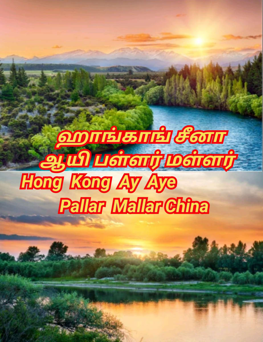 Ay Aye Pallar Mallar World | ஆயி பள்ளர் மள்ளர் மக்கள் உலகம் முழுவதும் உள்ளனர்