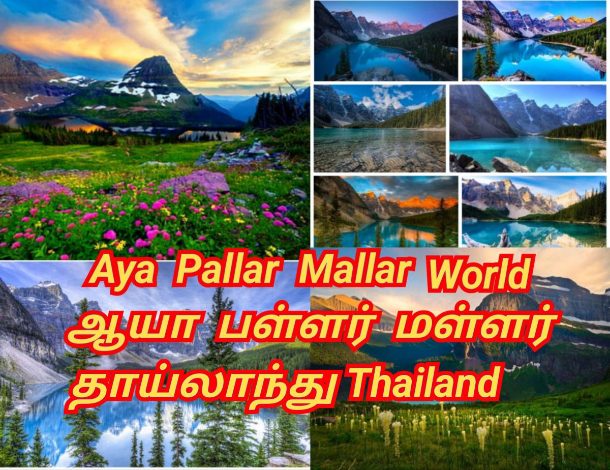 Aya Pallar Mallar World | ஆயா பள்ளர் மள்ளர் மக்கள் உலகம் முழுவதும் வாழ்ந்து வருகின்றனர்