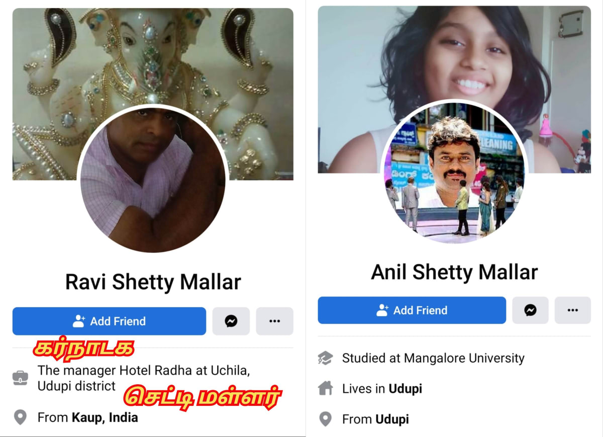 Shetty Mallar Pallar | செட்டி மள்ளர் பள்ளர்