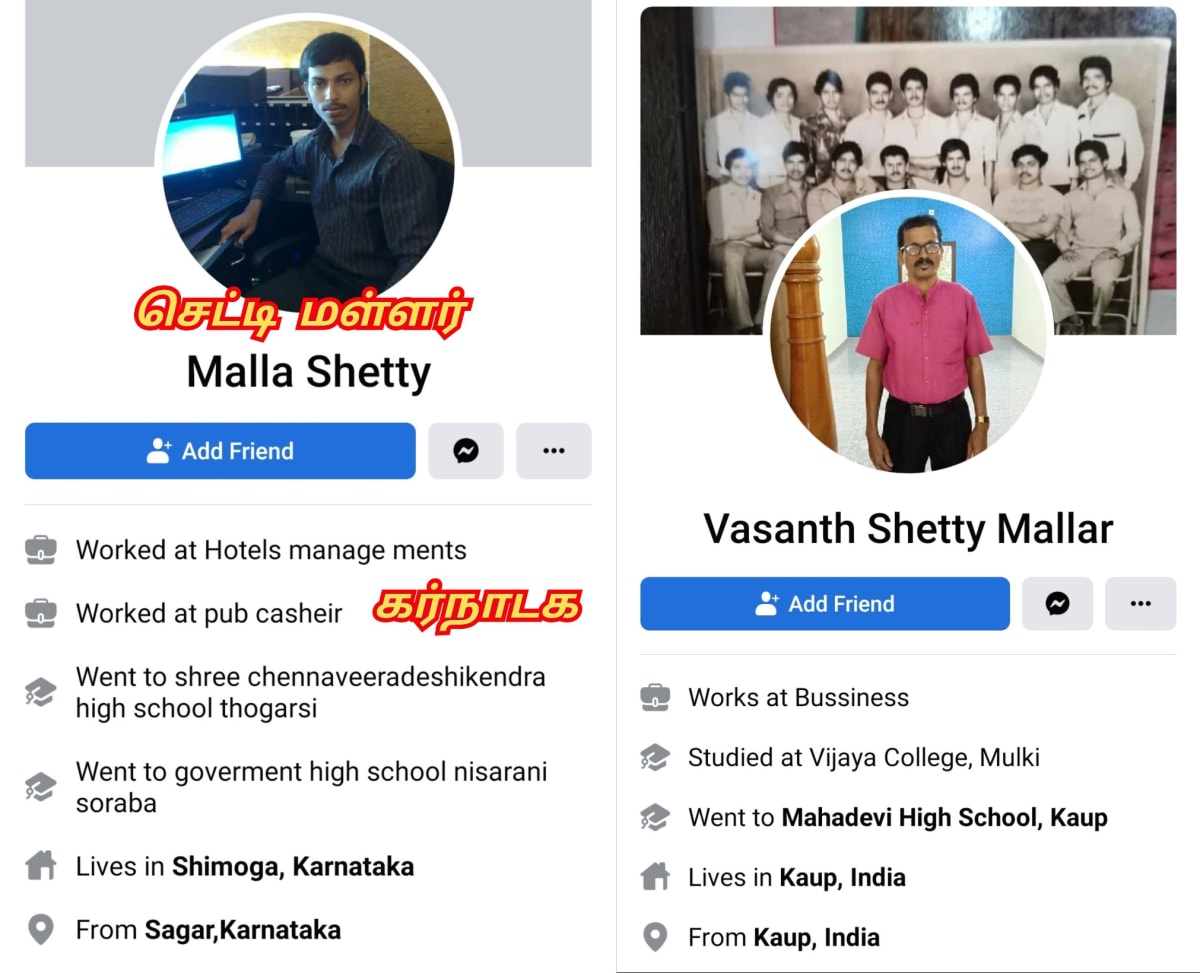 Shetty Mallar Pallar | செட்டி மள்ளர் பள்ளர்