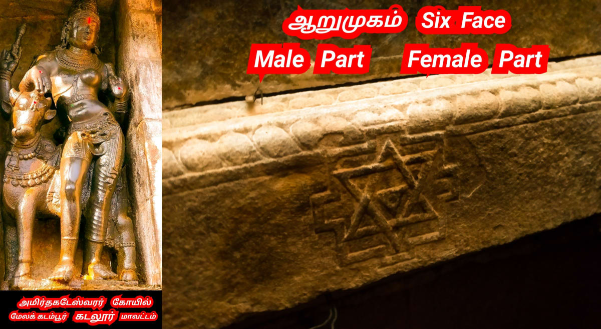 Mukthi Kapalam Mukthi Third Eye Horus SunDisk Siddhar Immortal Pallar Mallar Kapala | முக்தி கபாலம் Mukthi Third Eye Horus SunDisk Siddhar Immortal Pallar Mallar Kapala