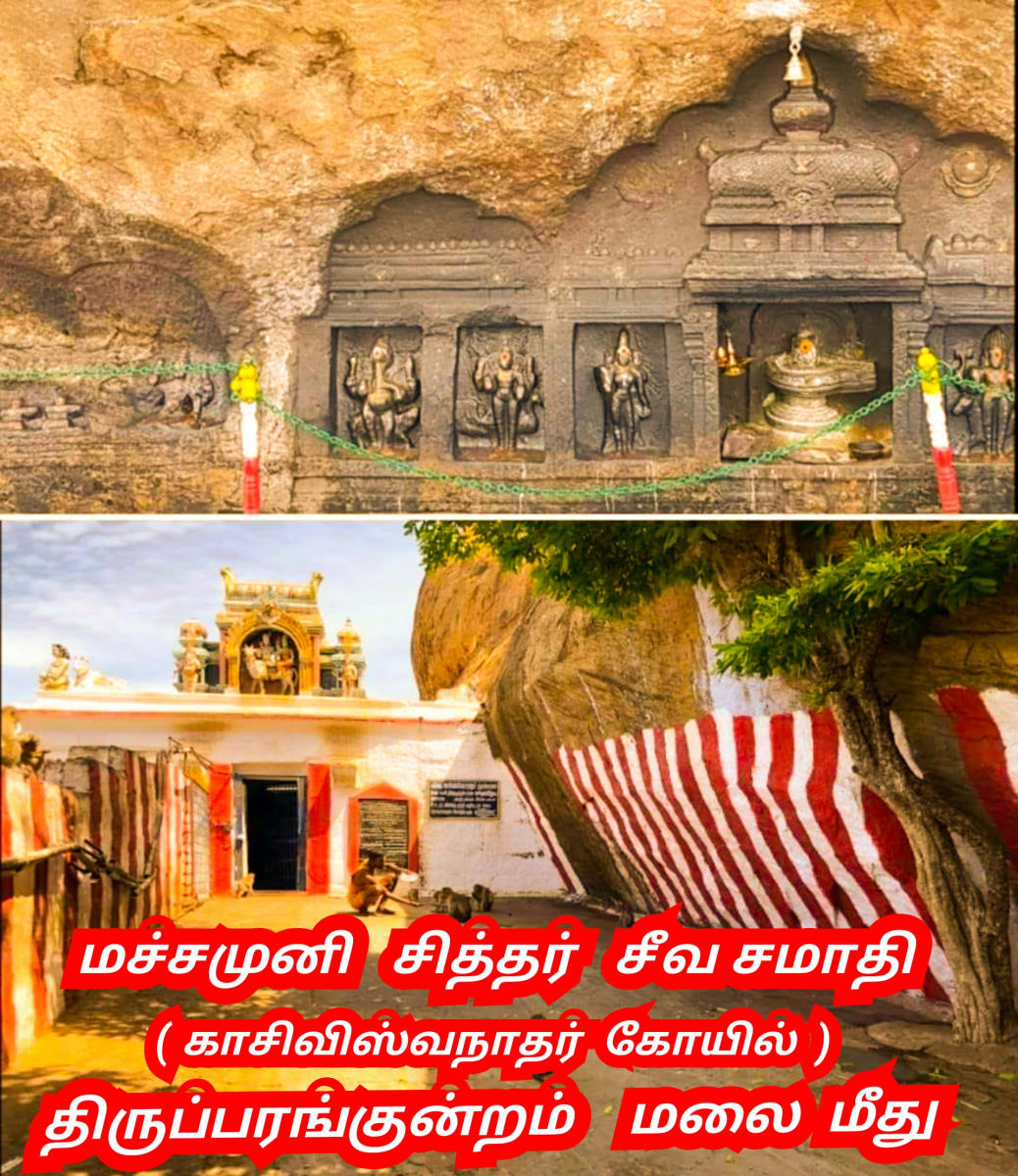 Mukthi Kapalam Mukthi Third Eye Horus SunDisk Siddhar Immortal Pallar Mallar Kapala | முக்தி கபாலம் Mukthi Third Eye Horus SunDisk Siddhar Immortal Pallar Mallar Kapala