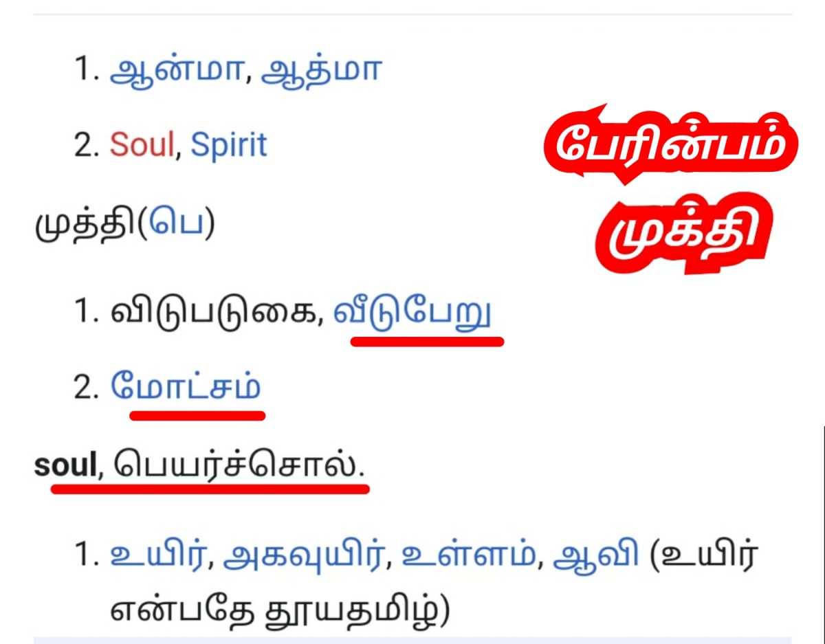 Mukthi Kapalam Mukthi Third Eye Horus SunDisk Siddhar Immortal Pallar Mallar Kapala | முக்தி கபாலம் Mukthi Third Eye Horus SunDisk Siddhar Immortal Pallar Mallar Kapala