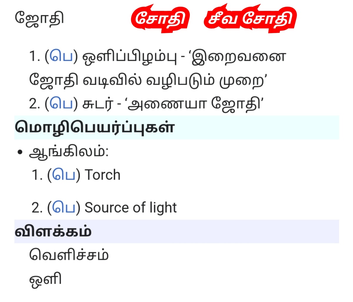 Mukthi Kapalam Mukthi Third Eye Horus SunDisk Siddhar Immortal Pallar Mallar Kapala | முக்தி கபாலம் Mukthi Third Eye Horus SunDisk Siddhar Immortal Pallar Mallar Kapala