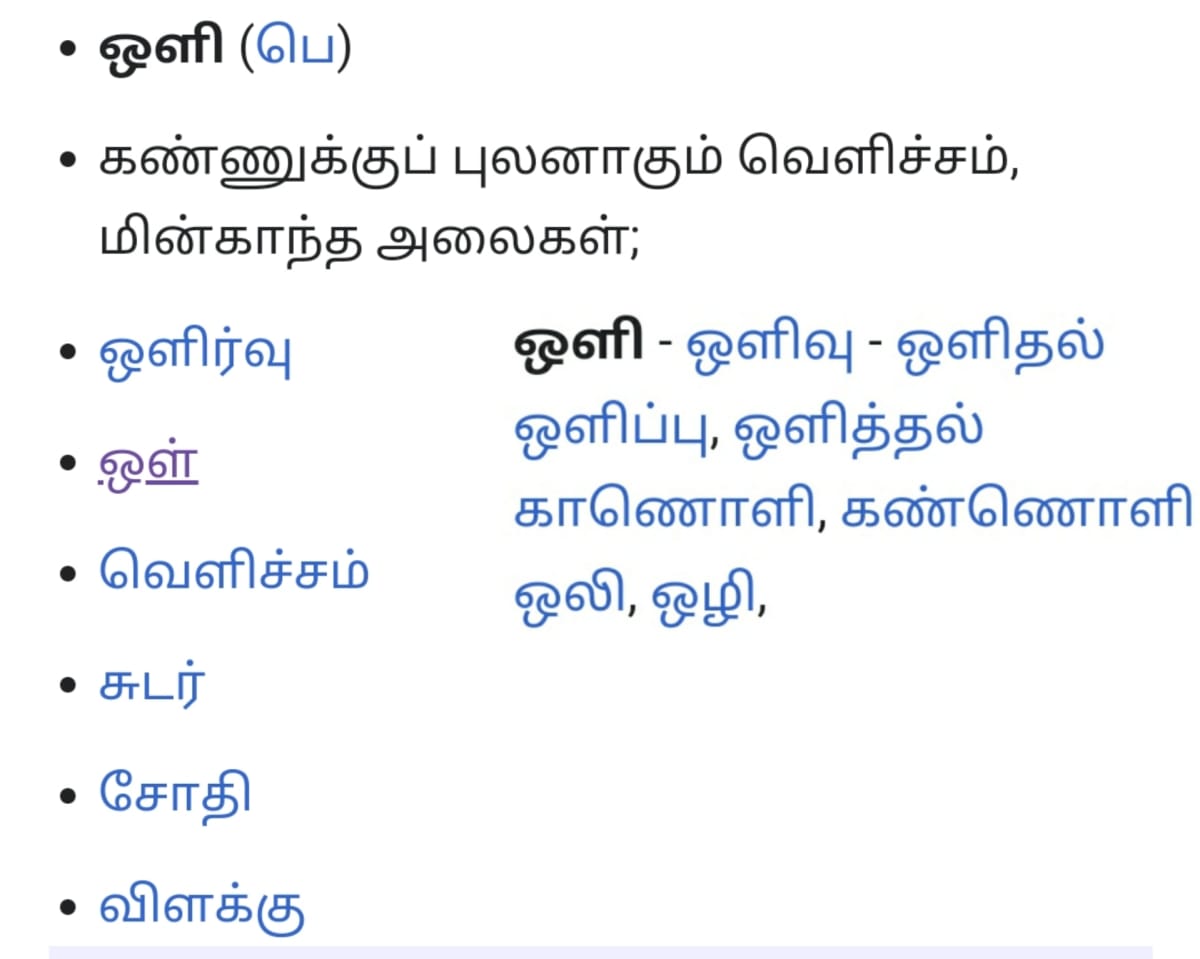 Mukthi Kapalam Mukthi Third Eye Horus SunDisk Siddhar Immortal Pallar Mallar Kapala | முக்தி கபாலம் Mukthi Third Eye Horus SunDisk Siddhar Immortal Pallar Mallar Kapala