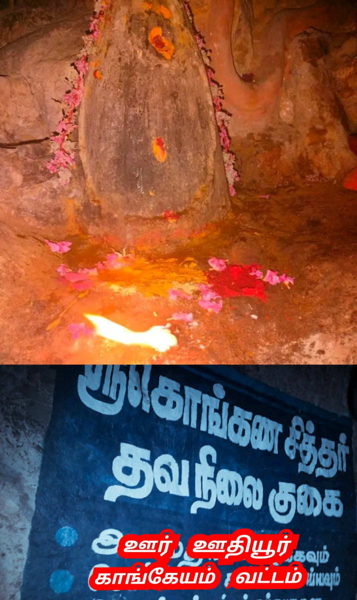 Mukthi Kapalam Mukthi Third Eye Horus SunDisk Siddhar Immortal Pallar Mallar Kapala | முக்தி கபாலம் Mukthi Third Eye Horus SunDisk Siddhar Immortal Pallar Mallar Kapala