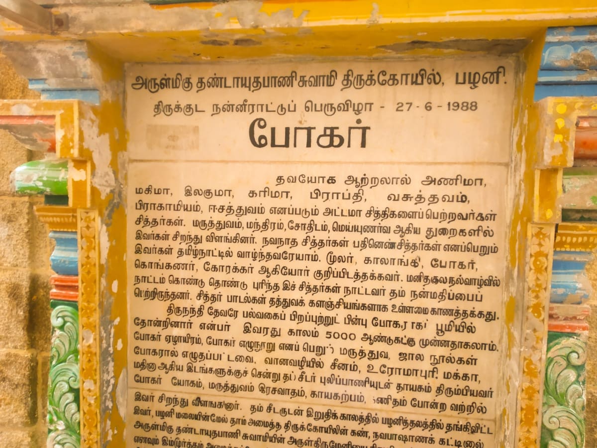 Mukthi Kapalam Mukthi Third Eye Horus SunDisk Siddhar Immortal Pallar Mallar Kapala | முக்தி கபாலம் Mukthi Third Eye Horus SunDisk Siddhar Immortal Pallar Mallar Kapala