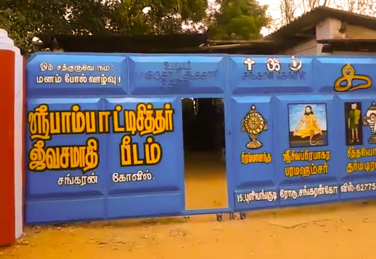 Mukthi Kapalam Mukthi Third Eye Horus SunDisk Siddhar Immortal Pallar Mallar Kapala | முக்தி கபாலம் Mukthi Third Eye Horus SunDisk Siddhar Immortal Pallar Mallar Kapala