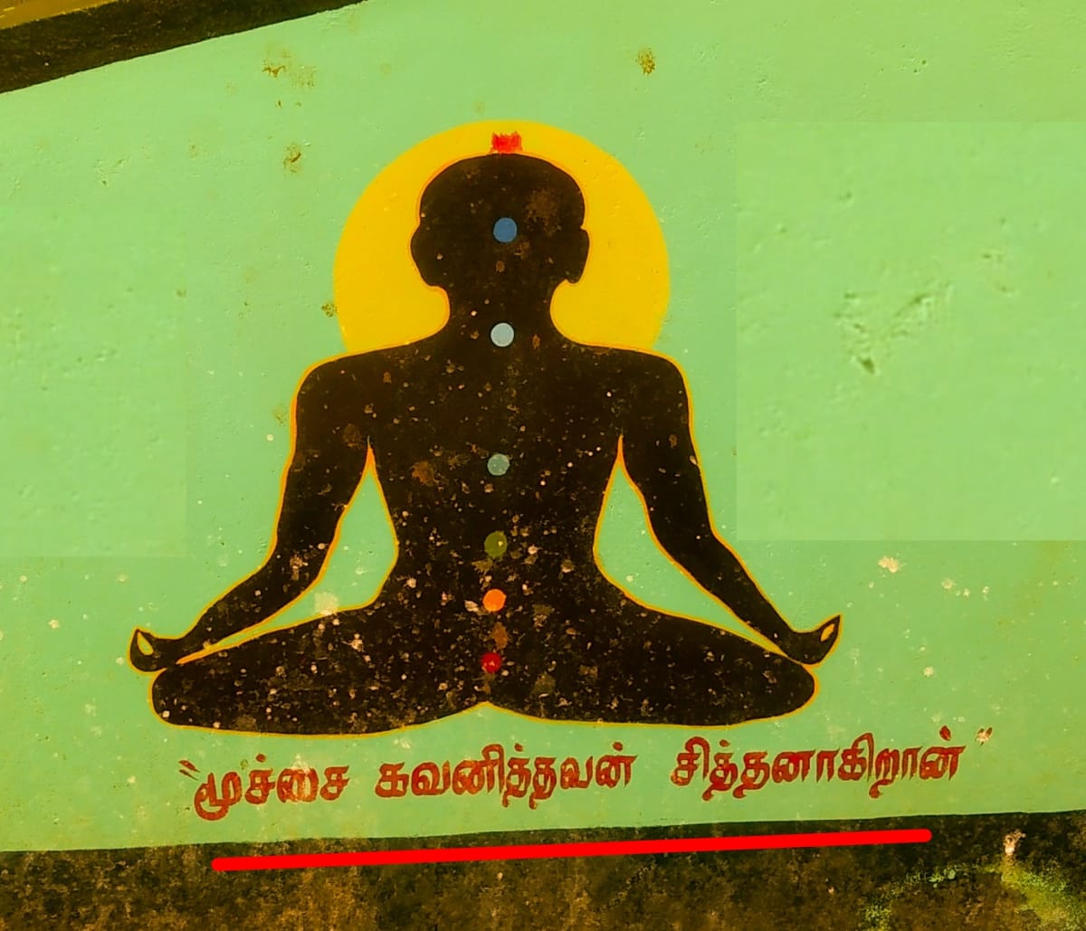 Mukthi Kapalam Mukthi Third Eye Horus SunDisk Siddhar Immortal Pallar Mallar Kapala | முக்தி கபாலம் Mukthi Third Eye Horus SunDisk Siddhar Immortal Pallar Mallar Kapala
