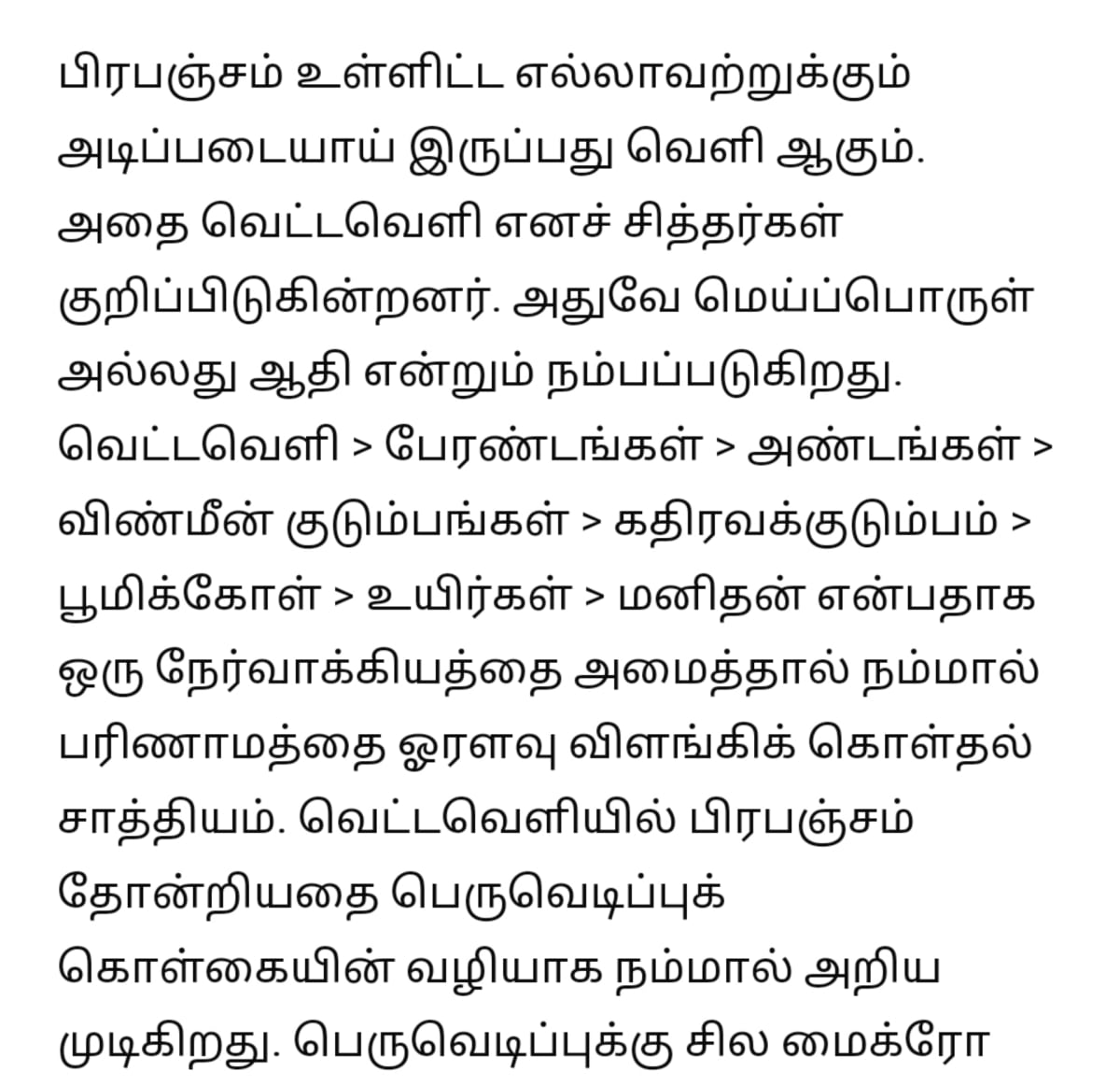 Mukthi Kapalam Mukthi Third Eye Horus SunDisk Siddhar Immortal Pallar Mallar Kapala | முக்தி கபாலம் Mukthi Third Eye Horus SunDisk Siddhar Immortal Pallar Mallar Kapala