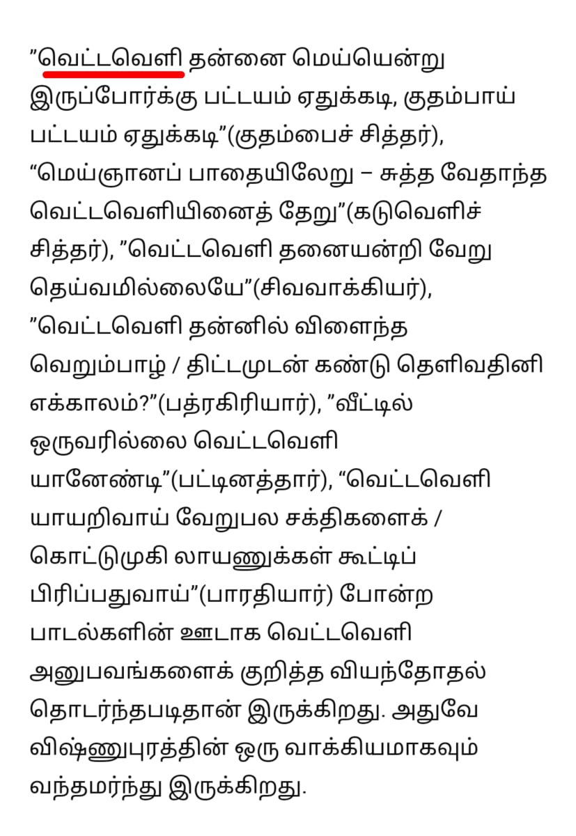 Mukthi Kapalam Mukthi Third Eye Horus SunDisk Siddhar Immortal Pallar Mallar Kapala | முக்தி கபாலம் Mukthi Third Eye Horus SunDisk Siddhar Immortal Pallar Mallar Kapala