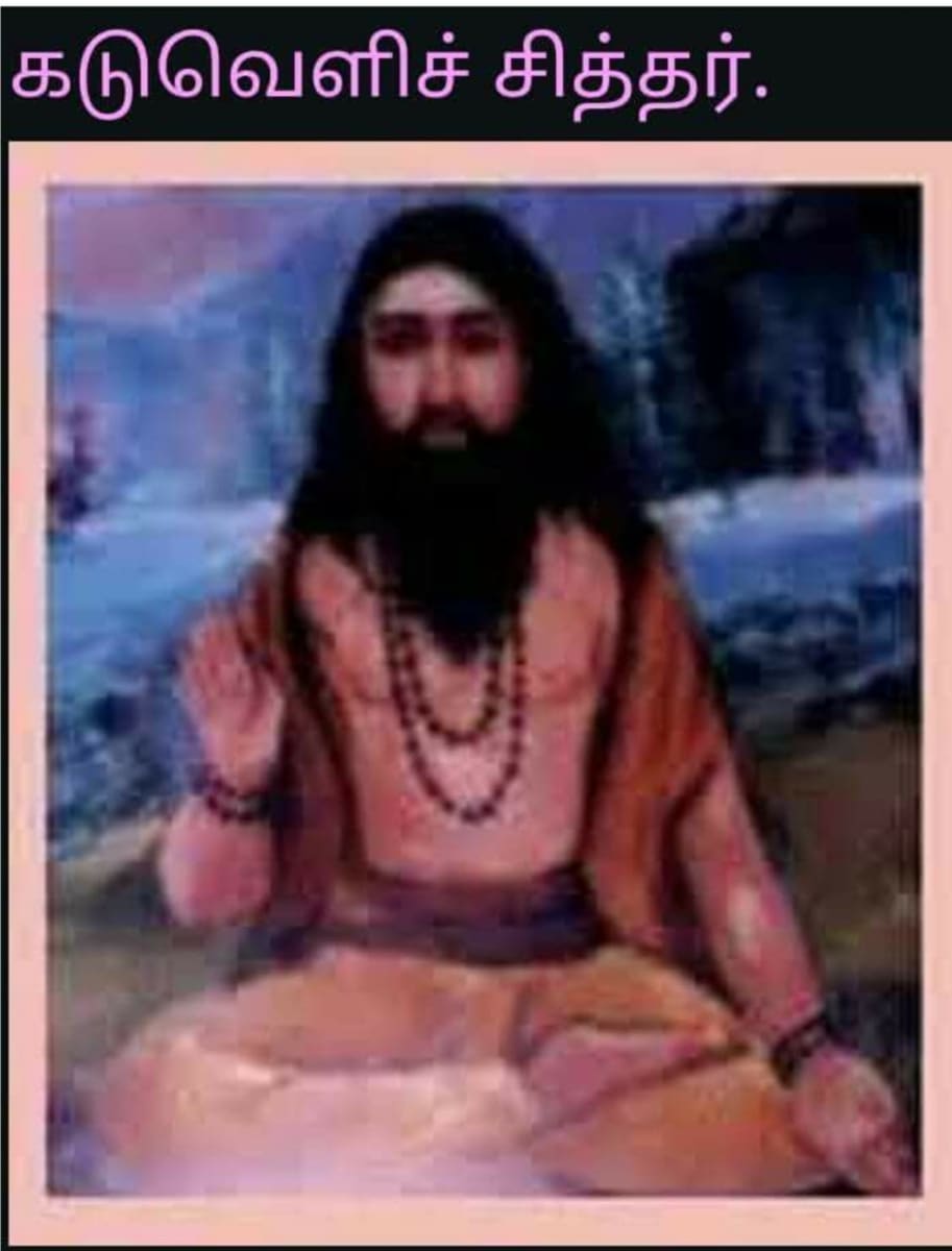 Mukthi Kapalam Mukthi Third Eye Horus SunDisk Siddhar Immortal Pallar Mallar Kapala | முக்தி கபாலம் Mukthi Third Eye Horus SunDisk Siddhar Immortal Pallar Mallar Kapala