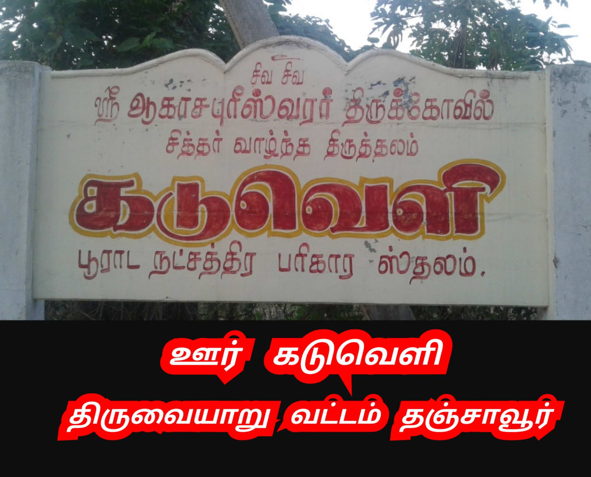 Mukthi Kapalam Mukthi Third Eye Horus SunDisk Siddhar Immortal Pallar Mallar Kapala | முக்தி கபாலம் Mukthi Third Eye Horus SunDisk Siddhar Immortal Pallar Mallar Kapala