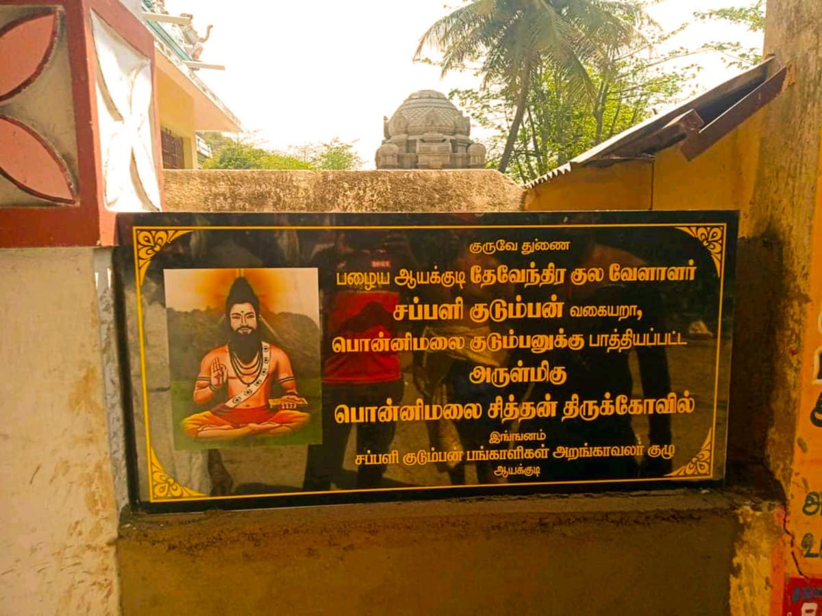Mukthi Kapalam Mukthi Third Eye Horus SunDisk Siddhar Immortal Pallar Mallar Kapala | முக்தி கபாலம் Mukthi Third Eye Horus SunDisk Siddhar Immortal Pallar Mallar Kapala
