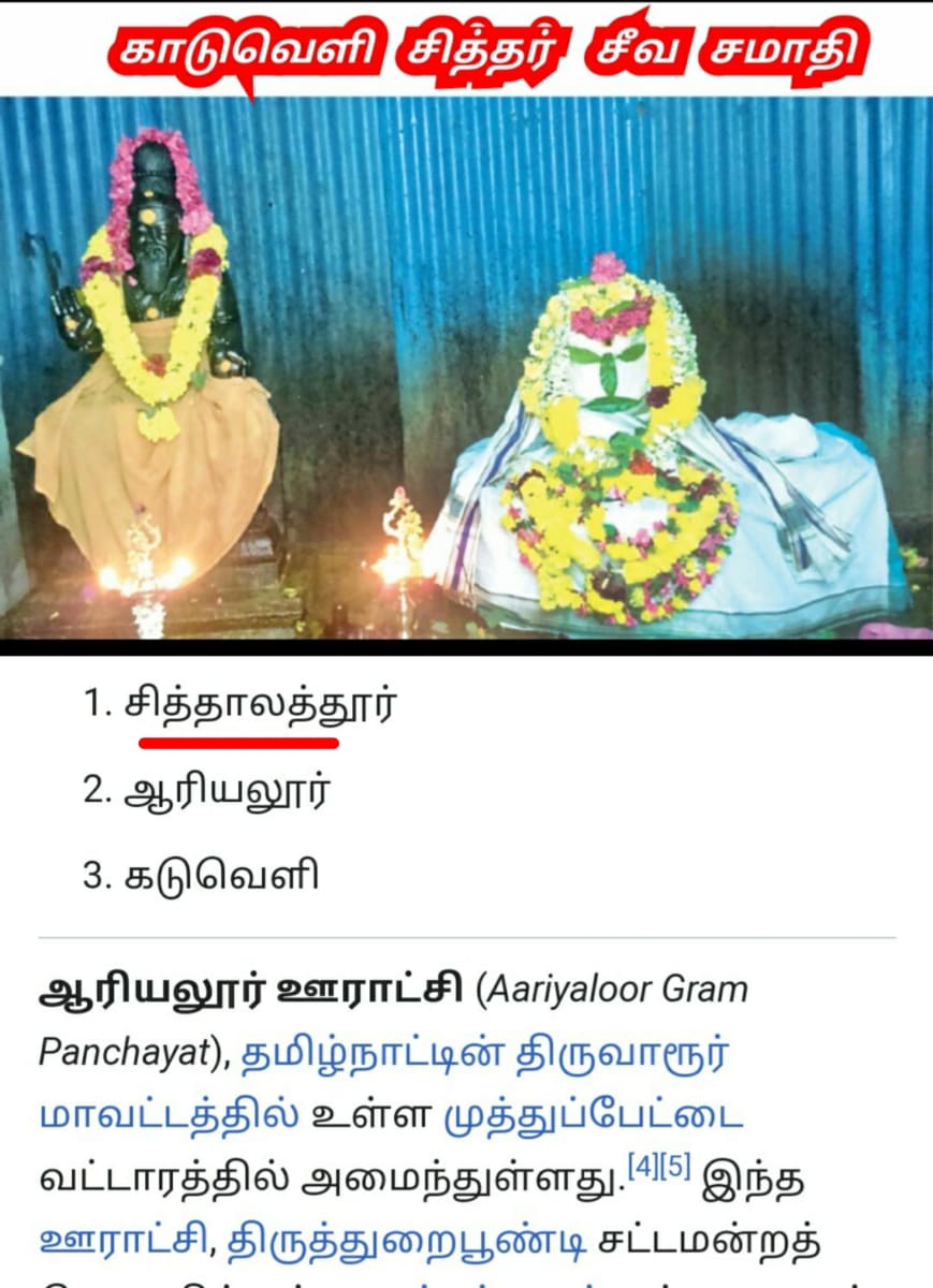 Mukthi Kapalam Mukthi Third Eye Horus SunDisk Siddhar Immortal Pallar Mallar Kapala | முக்தி கபாலம் Mukthi Third Eye Horus SunDisk Siddhar Immortal Pallar Mallar Kapala