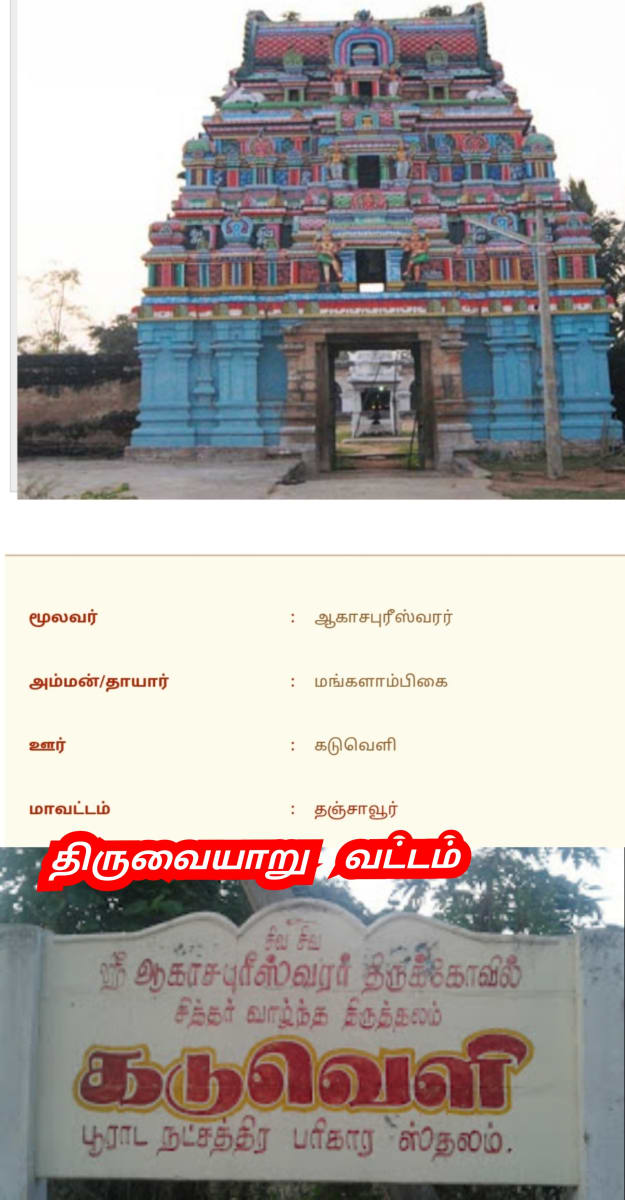 Mukthi Kapalam Mukthi Third Eye Horus SunDisk Siddhar Immortal Pallar Mallar Kapala | முக்தி கபாலம் Mukthi Third Eye Horus SunDisk Siddhar Immortal Pallar Mallar Kapala