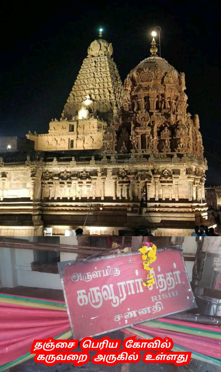 Mukthi Kapalam Mukthi Third Eye Horus SunDisk Siddhar Immortal Pallar Mallar Kapala | முக்தி கபாலம் Mukthi Third Eye Horus SunDisk Siddhar Immortal Pallar Mallar Kapala