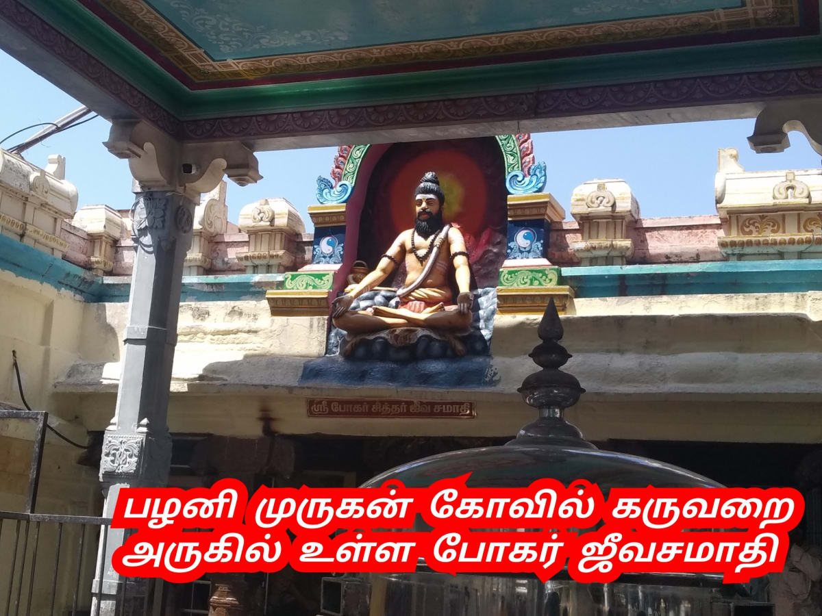 Mukthi Kapalam Mukthi Third Eye Horus SunDisk Siddhar Immortal Pallar Mallar Kapala | முக்தி கபாலம் Mukthi Third Eye Horus SunDisk Siddhar Immortal Pallar Mallar Kapala
