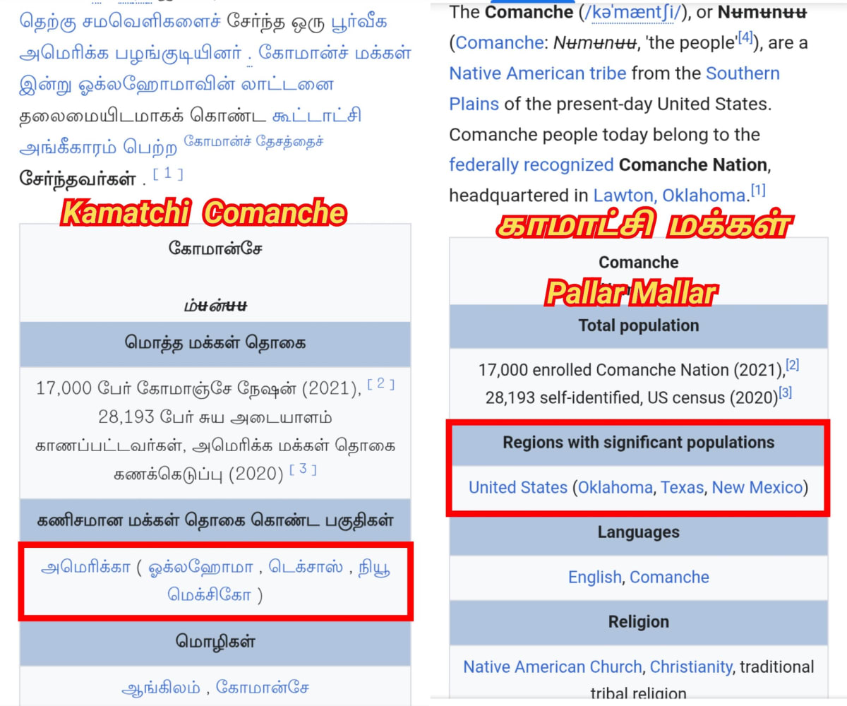 Kamatsi Makkal Amerikka Pallar Mallar Comanche Kamatchi People Pallar Mallar America Mexico | காமாட்சி மக்கள் அமெரிக்கா பள்ளர் மள்ளர் Comanche Kamatchi People Pallar Mallar America Mexico