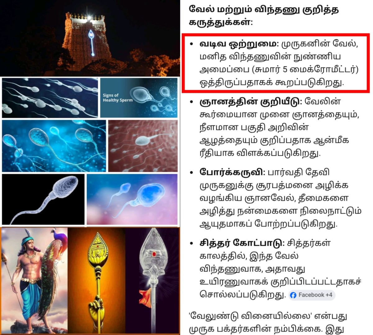 01  Murugan God Pallar Mallar World | 01 முருக கடவுள் வழிபாடு உலகம் முழுவதும் உள்ளது பள்ளர் மள்ளர்