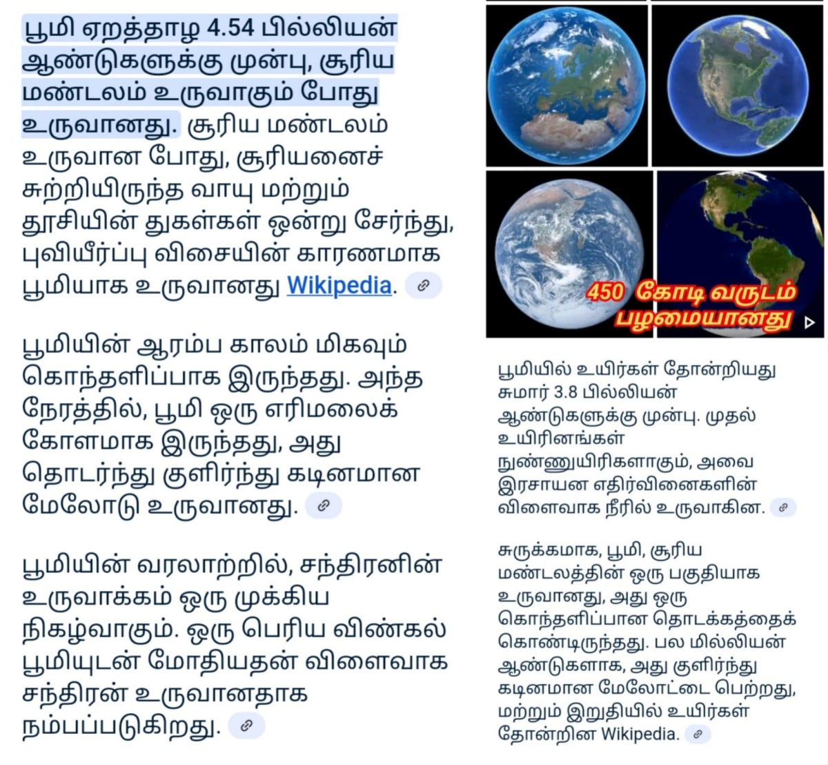 14 Vathu Parimanam Kadavul Pallar Mallar God Pallar Mallar | 14 வது பரிமாணம் கடவுள் பள்ளர் மள்ளர் God Pallar Mallar