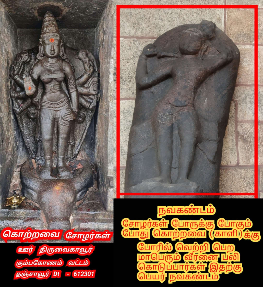 14 Vathu Parimanam Kadavul Pallar Mallar God Pallar Mallar | 14 வது பரிமாணம் கடவுள் பள்ளர் மள்ளர் God Pallar Mallar