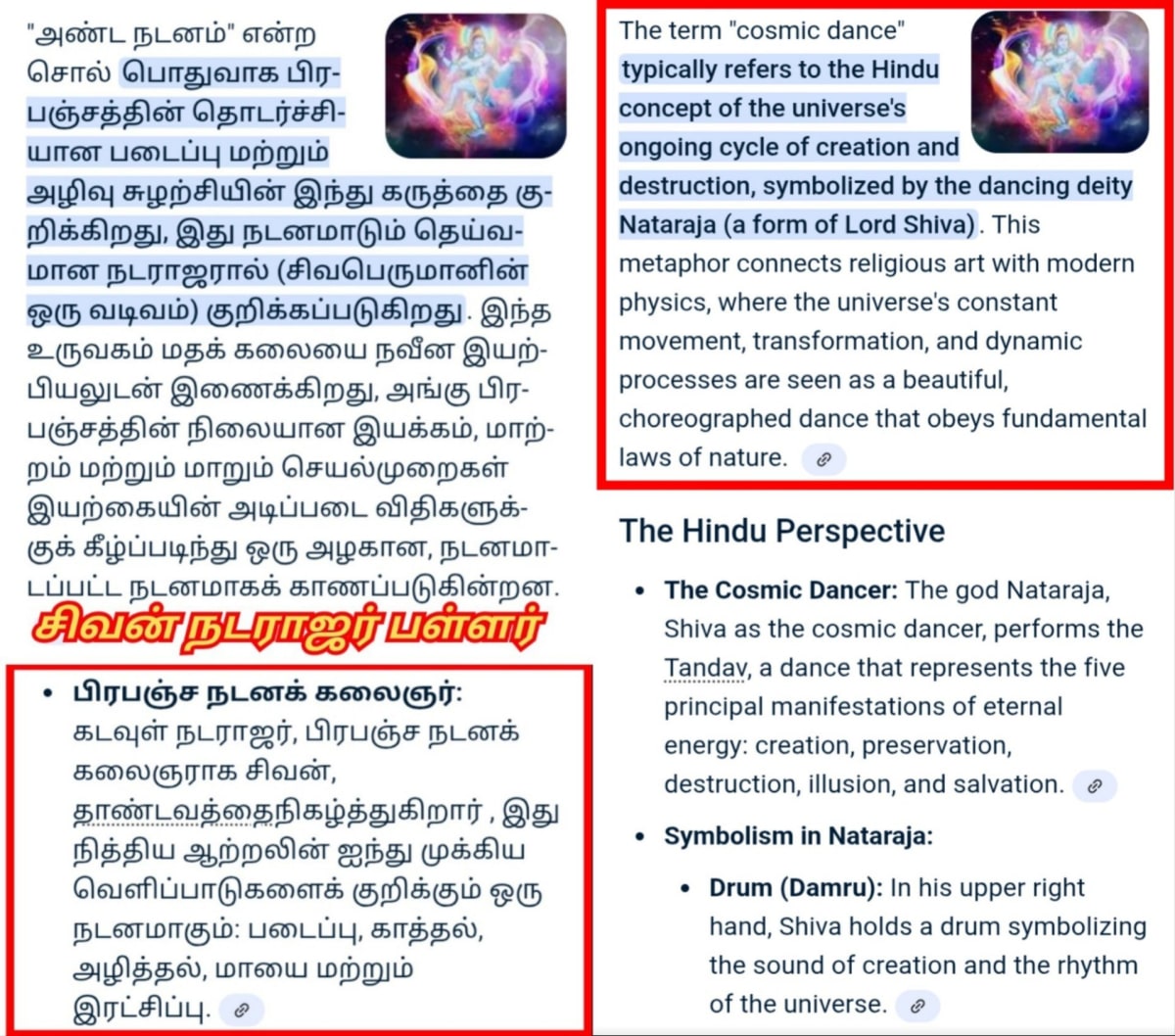 14 Vathu Parimanam Kadavul Pallar Mallar God Pallar Mallar | 14 வது பரிமாணம் கடவுள் பள்ளர் மள்ளர் God Pallar Mallar