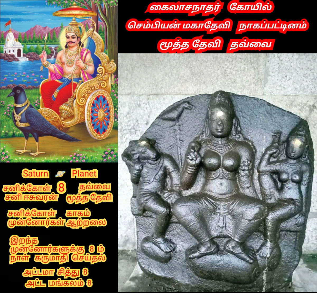 14 Vathu Parimanam Kadavul Pallar Mallar God Pallar Mallar | 14 வது பரிமாணம் கடவுள் பள்ளர் மள்ளர் God Pallar Mallar