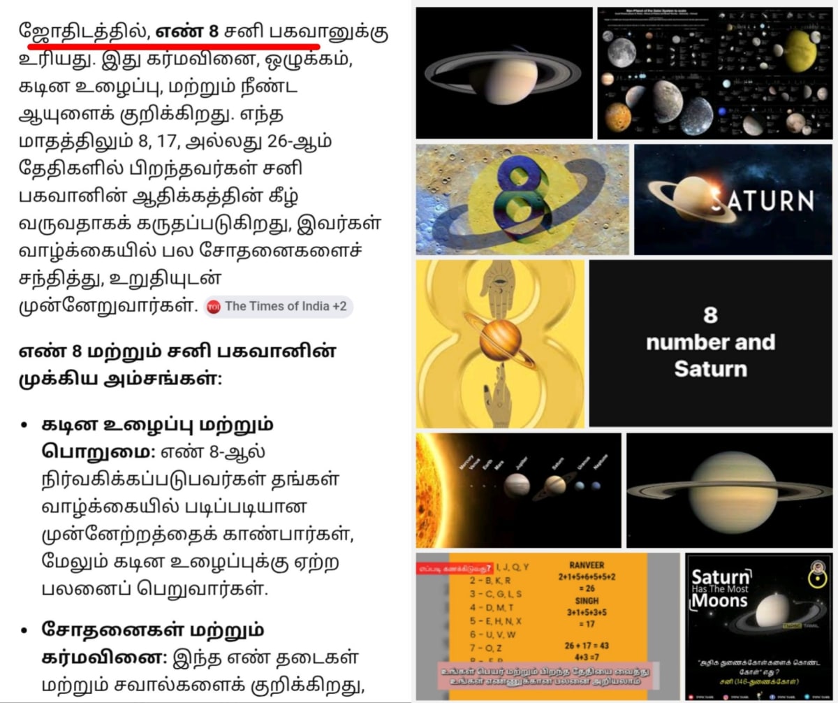 14 Vathu Parimanam Kadavul Pallar Mallar God Pallar Mallar | 14 வது பரிமாணம் கடவுள் பள்ளர் மள்ளர் God Pallar Mallar