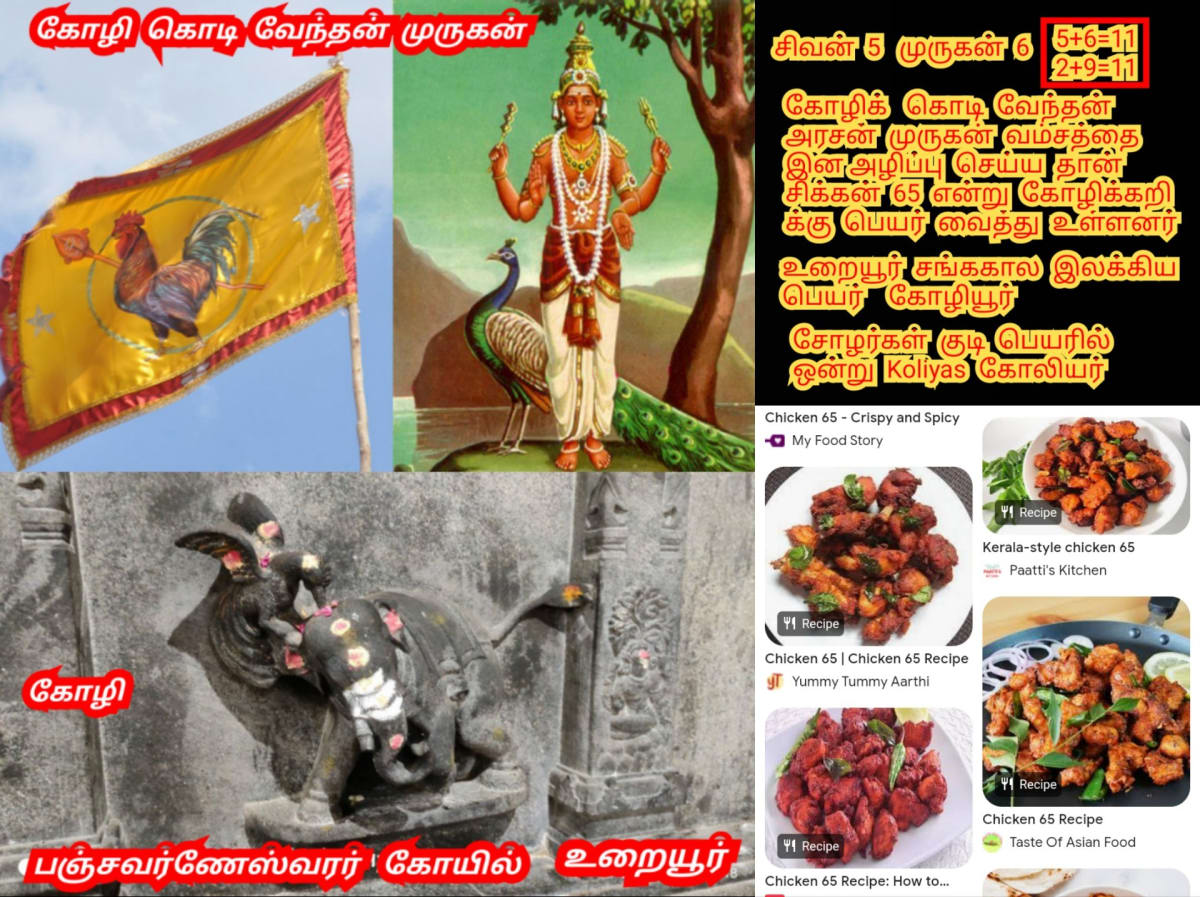 14 Vathu Parimanam Kadavul Pallar Mallar God Pallar Mallar | 14 வது பரிமாணம் கடவுள் பள்ளர் மள்ளர் God Pallar Mallar