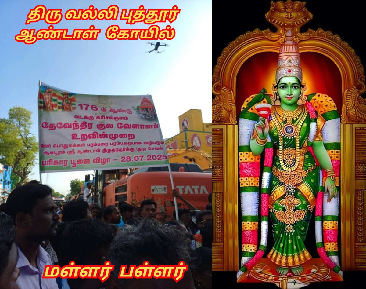 14 Vathu Parimana Sivan Kadavul Pallar Mallar Nirangal Neelam Passai Karuppu Rakasiyam Green Blue Dark | 14 வது பரிமாண சிவன் கடவுள் பள்ளர் மள்ளர் நிறங்கள் நீலம் பச்சை கருப்பு ரகசியம் Green Blue Dark