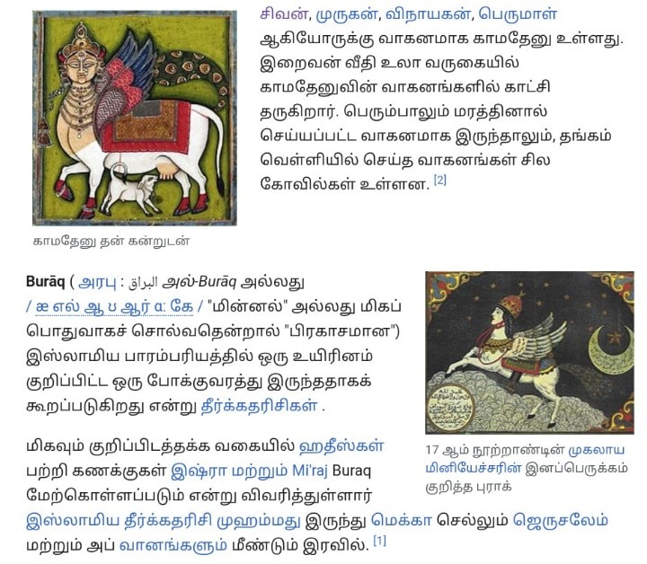 Kamathenu Pasu Sivan Kamadhenu Cow God Shivan Pallar Mallar | காமதேனு பசு சிவன் Kamadhenu cow God Shivan Pallar Mallar