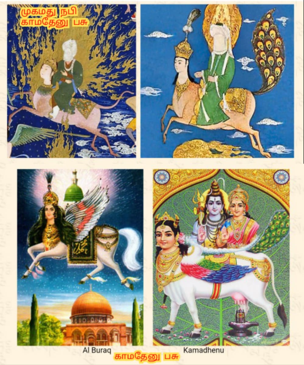 Kamathenu Pasu Sivan Kamadhenu Cow God Shivan Pallar Mallar | காமதேனு பசு சிவன் Kamadhenu cow God Shivan Pallar Mallar