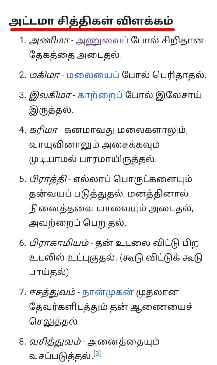 Kamathenu Pasu Sivan Kamadhenu Cow God Shivan Pallar Mallar | காமதேனு பசு சிவன் Kamadhenu cow God Shivan Pallar Mallar