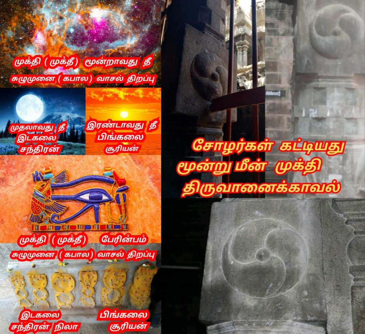 Kamathenu Pasu Sivan Kamadhenu Cow God Shivan Pallar Mallar | காமதேனு பசு சிவன் Kamadhenu cow God Shivan Pallar Mallar