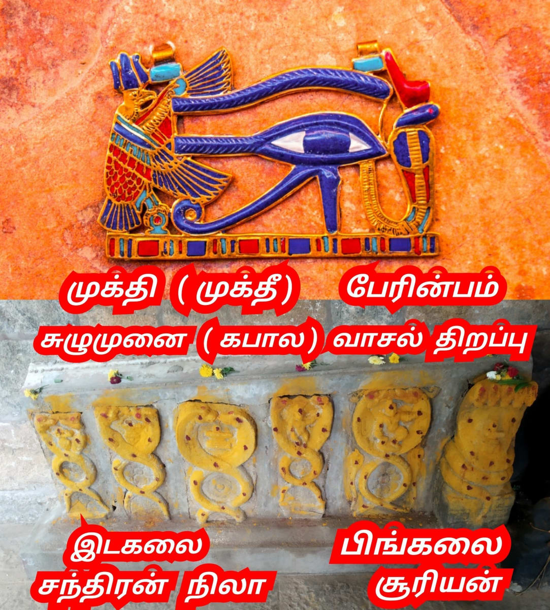 Kamathenu Pasu Sivan Kamadhenu Cow God Shivan Pallar Mallar | காமதேனு பசு சிவன் Kamadhenu cow God Shivan Pallar Mallar