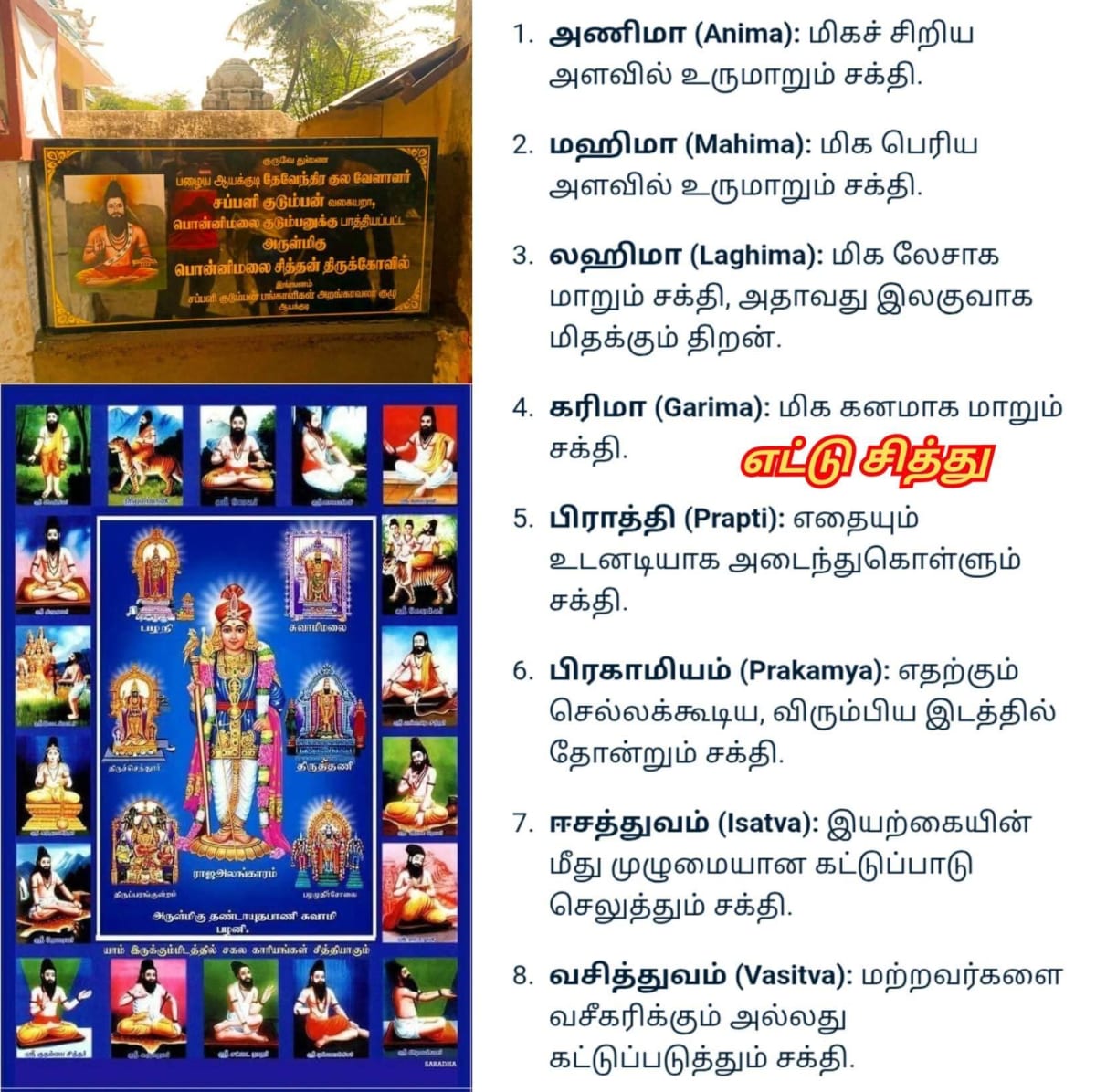 Kamathenu Pasu Sivan Kamadhenu Cow God Shivan Pallar Mallar | காமதேனு பசு சிவன் Kamadhenu cow God Shivan Pallar Mallar
