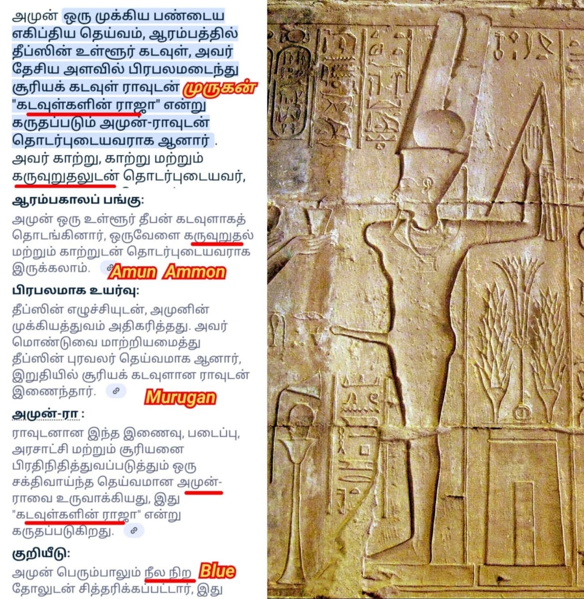 Amen Amman Amun Murugan Mallar Pallar | ஆமென் அம்மன் அமூன் முருகன் பள்ளர் மள்ளர்