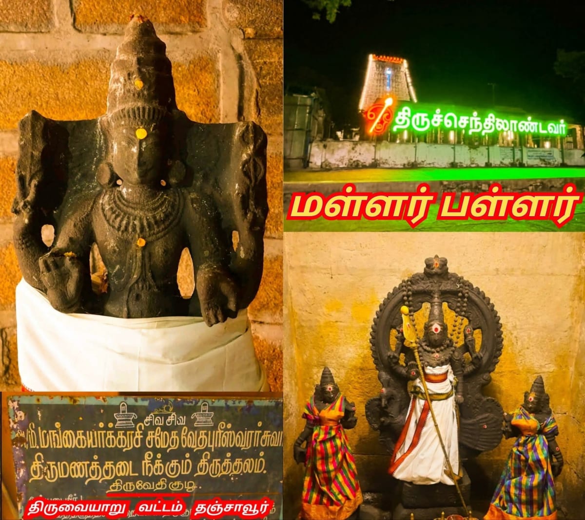 Amen Amman Amun Murugan Mallar Pallar | ஆமென் அம்மன் அமூன் முருகன் பள்ளர் மள்ளர்