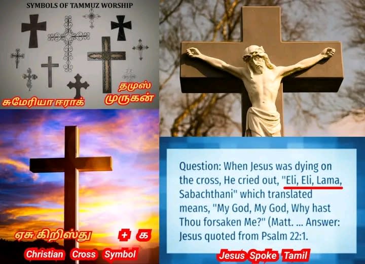 Amen Amman Amun Murugan Mallar Pallar | ஆமென் அம்மன் அமூன் முருகன் பள்ளர் மள்ளர்