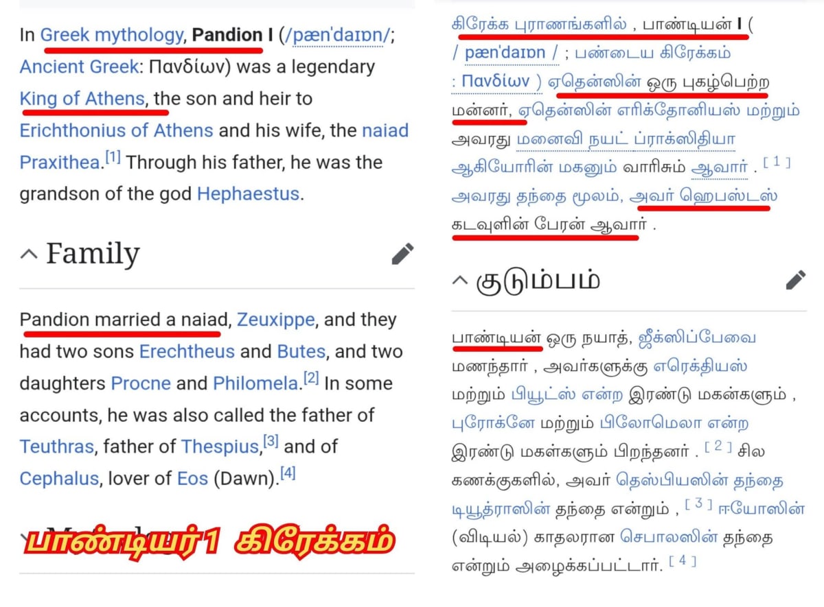 Pandiya Arasa Sinnam Irattai Meen Sengol Kiristhava Matha Pothakarkal Payanpaduthi Varukinranar | பாண்டிய அரச சின்னம் இரட்டை மீன் செங்கோல் கிறிஸ்தவ மத போதகர்கள் பயன்படுத்தி வருகின்றனர்