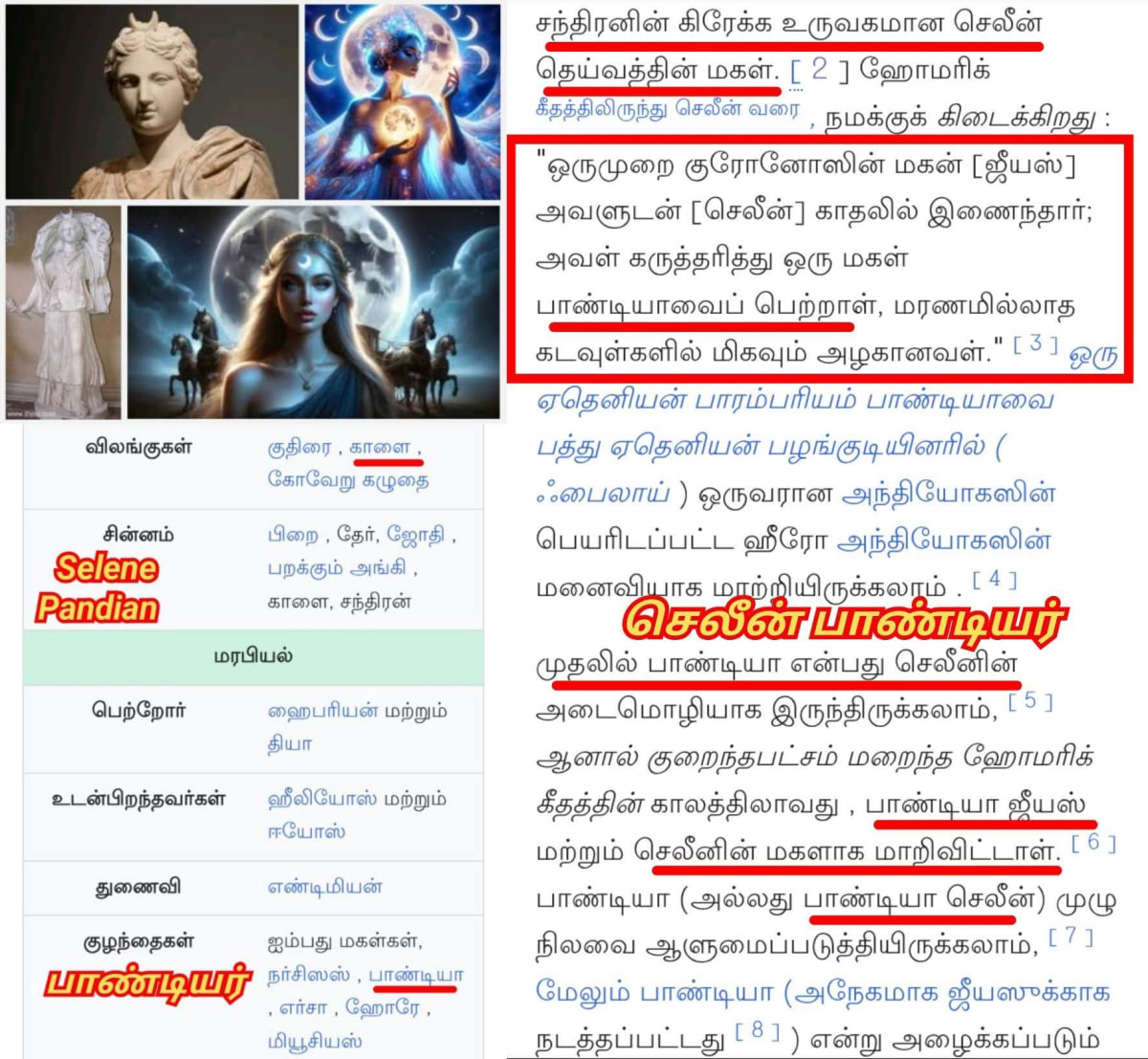 Pandiya Arasa Sinnam Irattai Meen Sengol Kiristhava Matha Pothakarkal Payanpaduthi Varukinranar | பாண்டிய அரச சின்னம் இரட்டை மீன் செங்கோல் கிறிஸ்தவ மத போதகர்கள் பயன்படுத்தி வருகின்றனர்