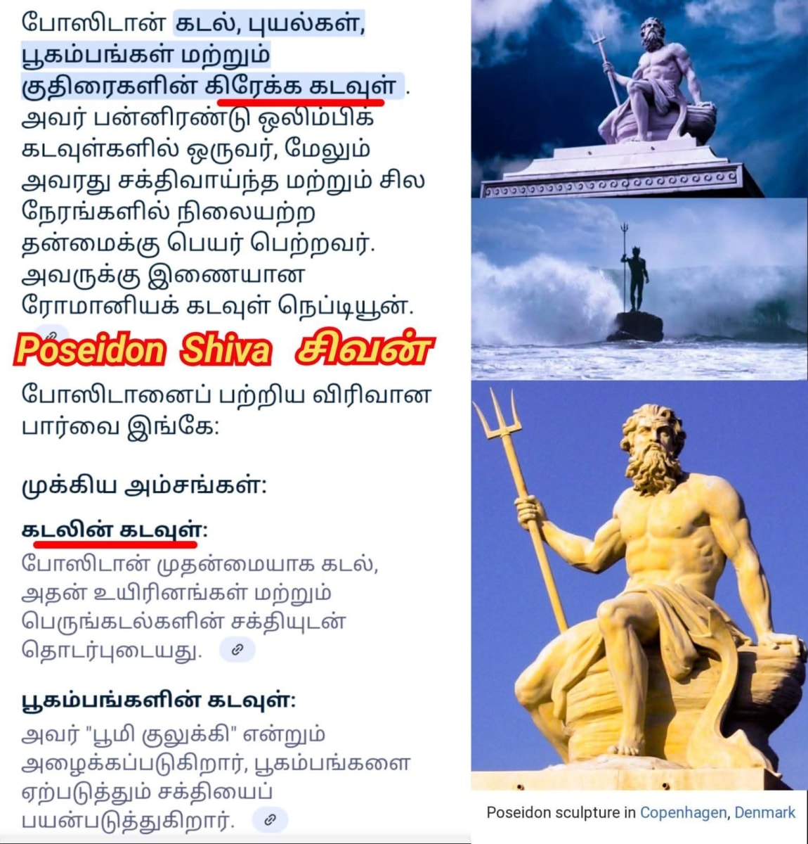 Pandiya Arasa Sinnam Irattai Meen Sengol Kiristhava Matha Pothakarkal Payanpaduthi Varukinranar | பாண்டிய அரச சின்னம் இரட்டை மீன் செங்கோல் கிறிஸ்தவ மத போதகர்கள் பயன்படுத்தி வருகின்றனர்