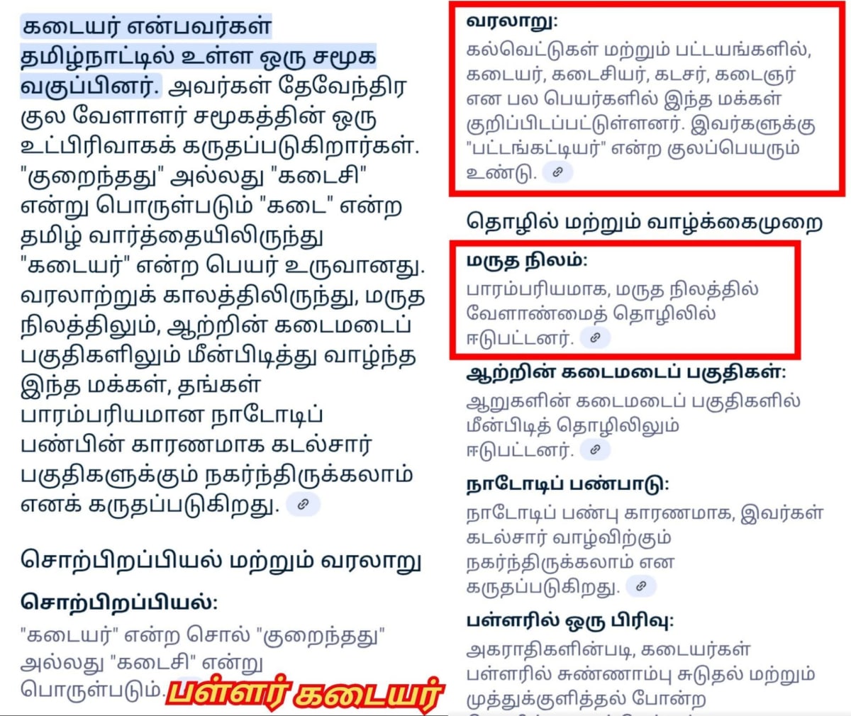 Pandiya Arasa Sinnam Irattai Meen Sengol Kiristhava Matha Pothakarkal Payanpaduthi Varukinranar | பாண்டிய அரச சின்னம் இரட்டை மீன் செங்கோல் கிறிஸ்தவ மத போதகர்கள் பயன்படுத்தி வருகின்றனர்