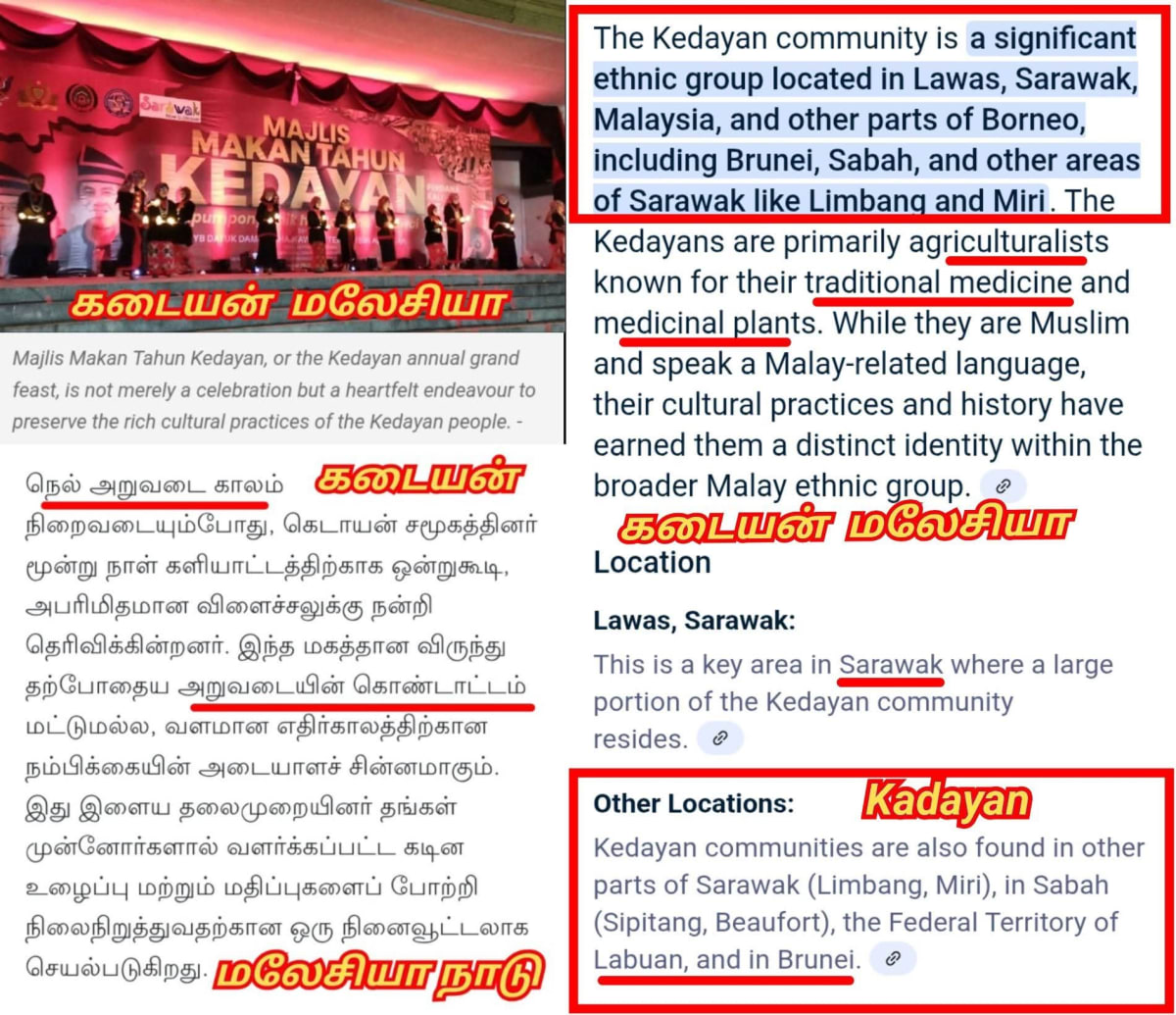 Pandiya Arasa Sinnam Irattai Meen Sengol Kiristhava Matha Pothakarkal Payanpaduthi Varukinranar | பாண்டிய அரச சின்னம் இரட்டை மீன் செங்கோல் கிறிஸ்தவ மத போதகர்கள் பயன்படுத்தி வருகின்றனர்